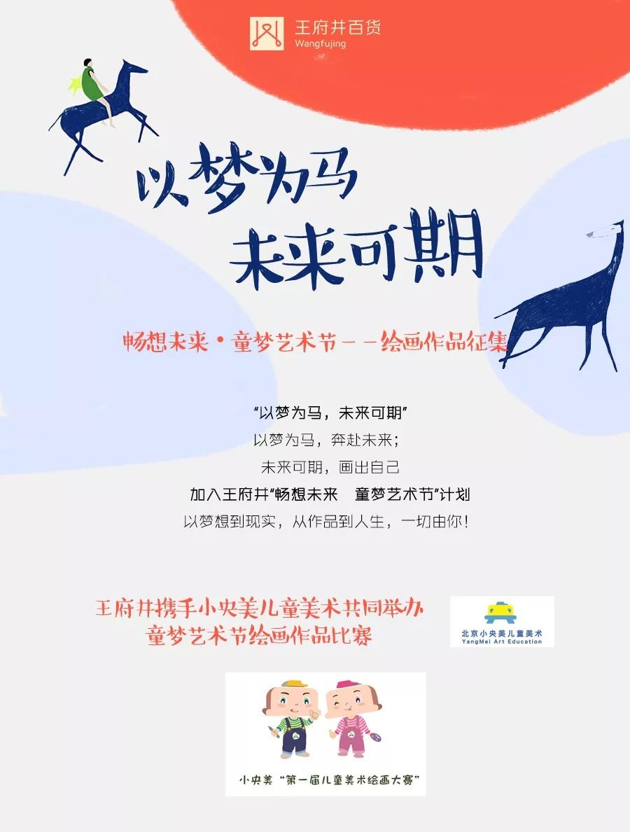 以梦为马·未来可期 | 绘画比赛线上投票通道已经开启!