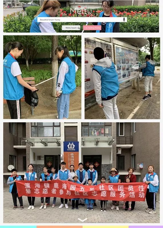 爱护环境守护我们的家园