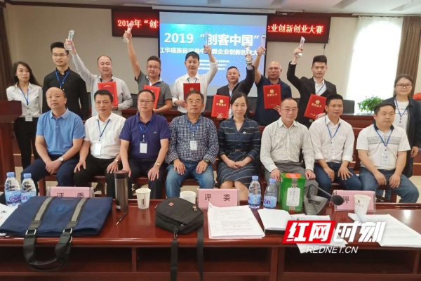江华:2019年"创客中国"中小微企业创新创业大赛精彩开赛