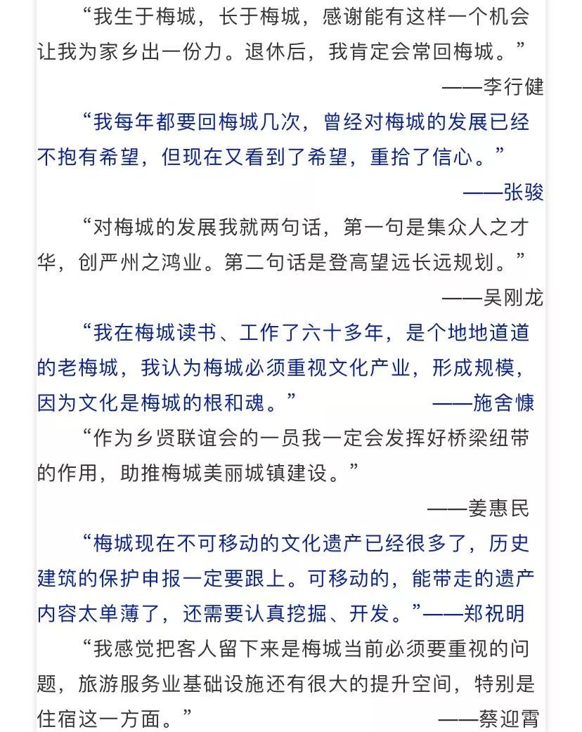 镇乡贤联谊会设理事17名:朱加勇,汤志成,严利明,杨涛啸,邱锡潮,应慧刚