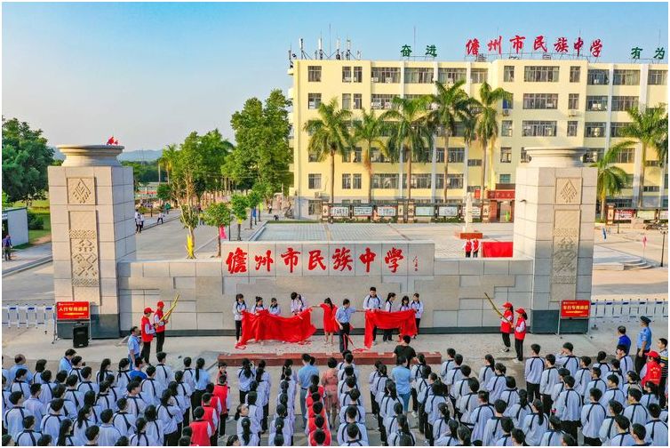 儋州市民族中学图片