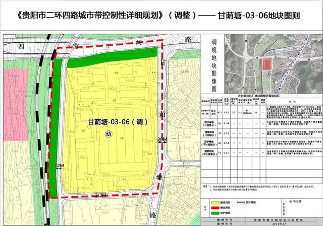 容积率不大于3.5 南明区甘荫塘天力柴油机厂地块规划调整