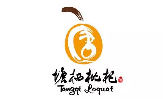 大伯吃枇杷后胃镜取出枇杷核小男孩吃枇杷后两个星期拉出枇杷核枇杷