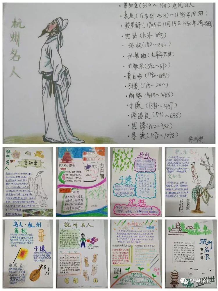 海燕老师教阅读最盼是杭州经五路小学五3棒棒堂中队