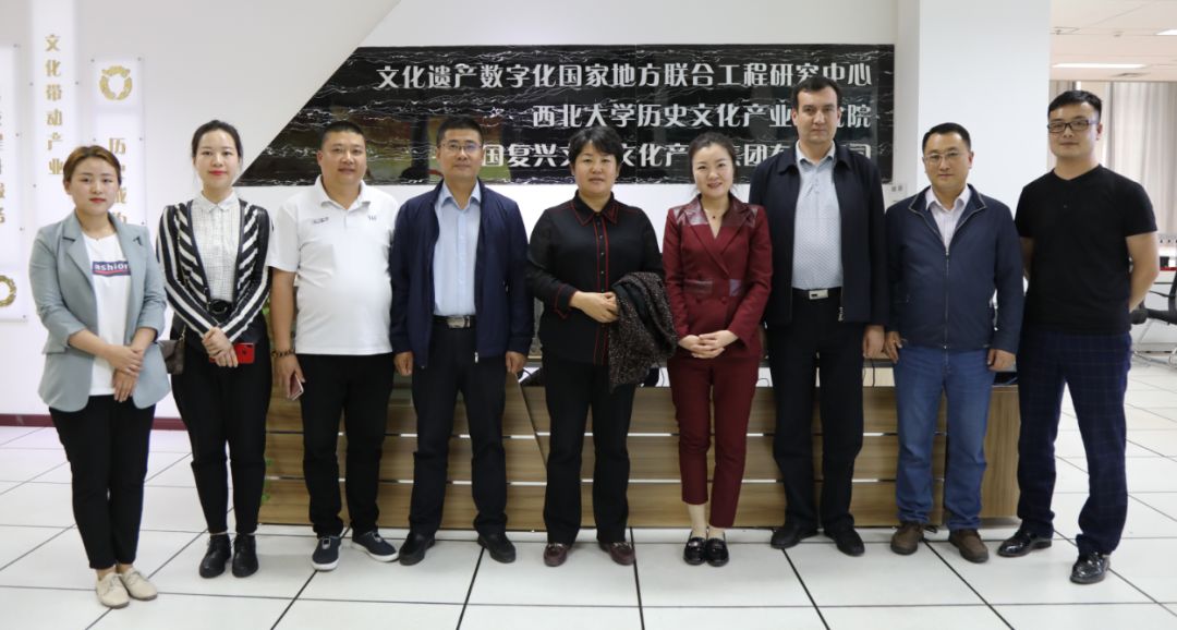 复兴文明文旅集团欢迎新疆阿克苏库车县相关领导参加文保文旅项目研讨