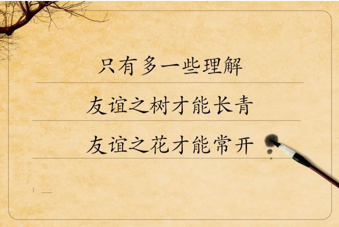 理解,永远是相互的