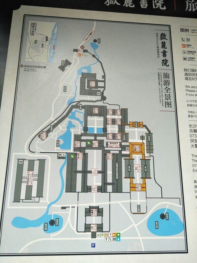 岳麓书院从岳麓书院西门出来后没几步就是爱晚亭了,那简直是people