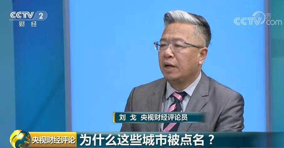 刘戈:亮"黄牌"让"房住不炒"精准落实国务院发展研究中心研究员 刘卫民