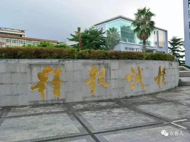 永春一中学校文化建设纪实:百年文脉薪火相传 精毅诚朴以文育人