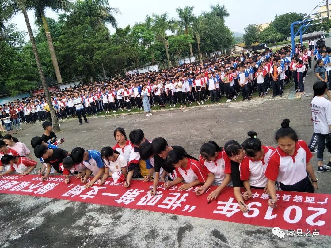 容县石寨中学开展拒吸第一支烟做不吸烟新一代主题教育宣誓活动