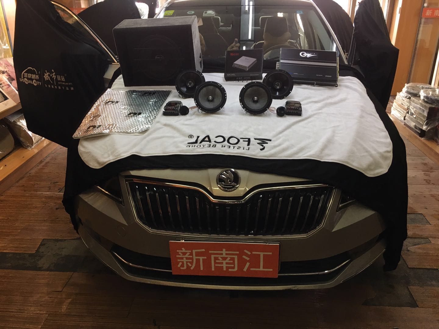 中山汽车音响改装斯柯达汽车升级法国劲浪