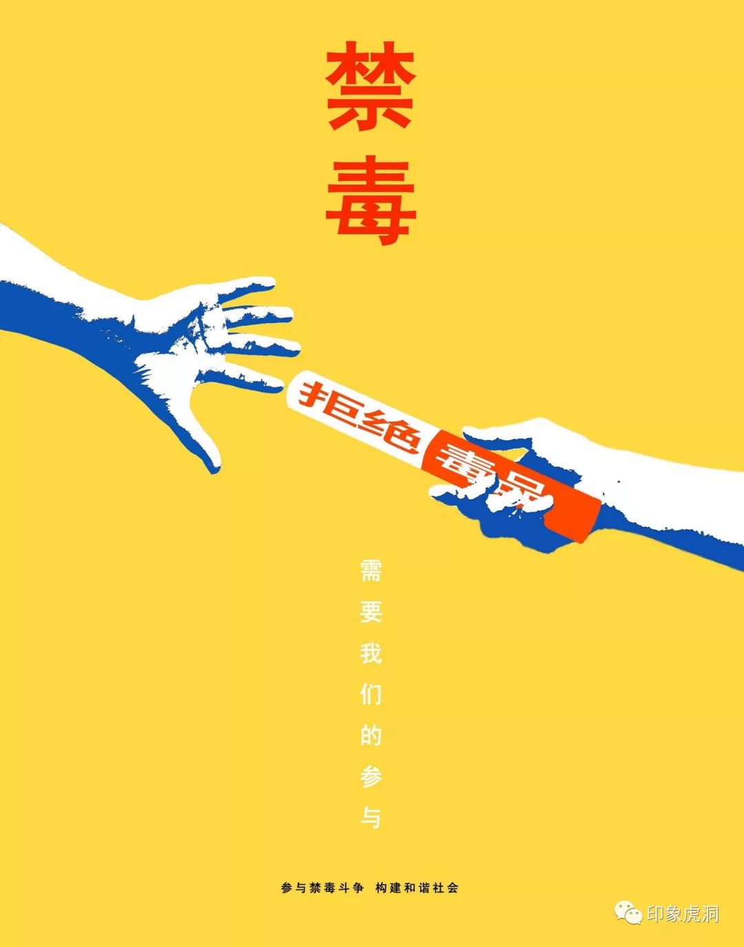 "全县脱贫攻坚存在问题大清查大起底大整顿专项行动"宣传禁种铲毒工作