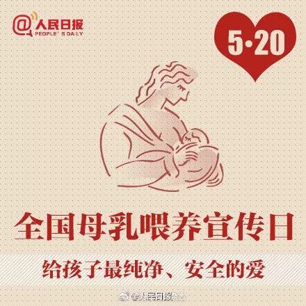 520全國母乳餵養宣傳日37度的愛不缺席