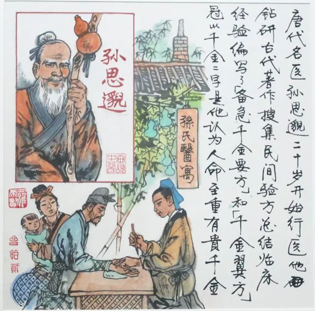 罗希贤连环画精品集图片