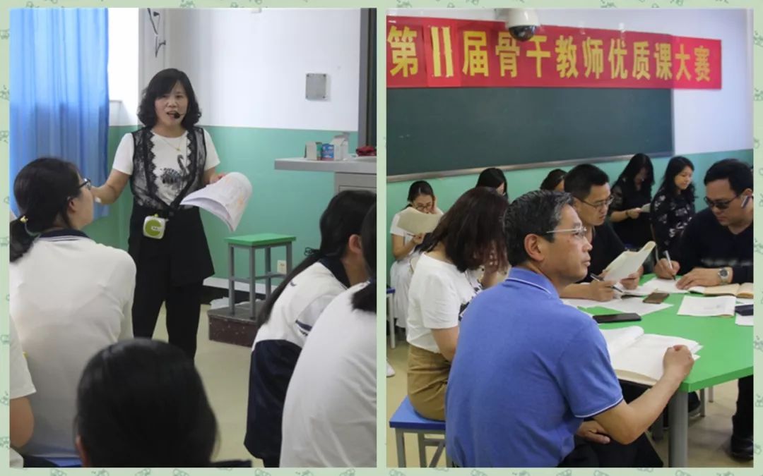 宝坻一中青年教师骨干教师教学大赛第1012周掠影