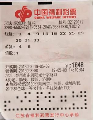 彩民凭借双色球大复式票获一等奖623万多元