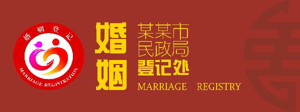 在520这天广东婚姻登记机关有了新logo
