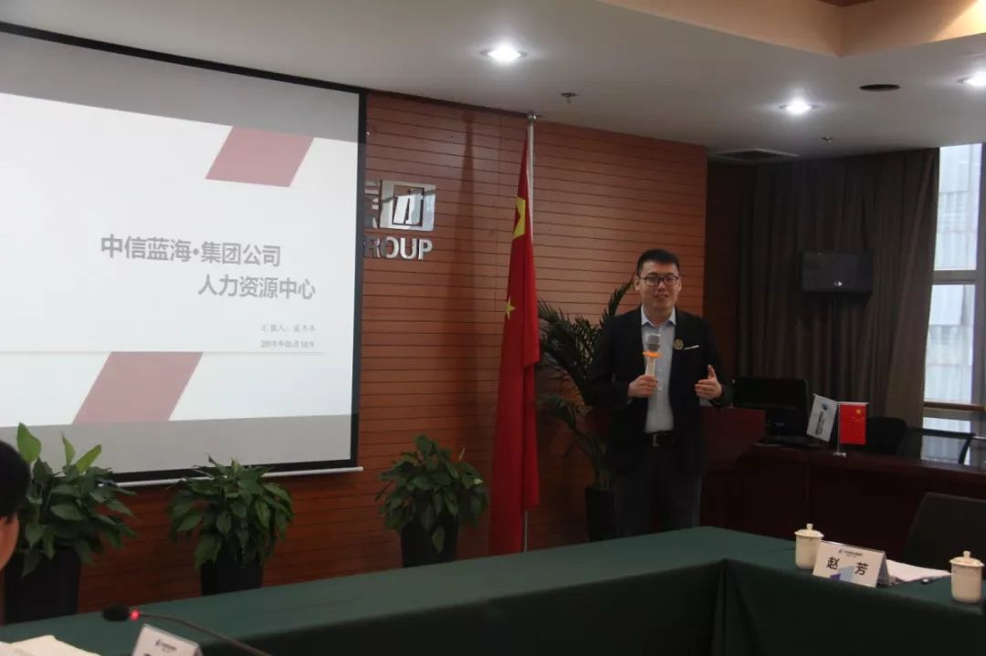 小蓝会议中信蓝海企业集团2019年5月工作例会顺利召开