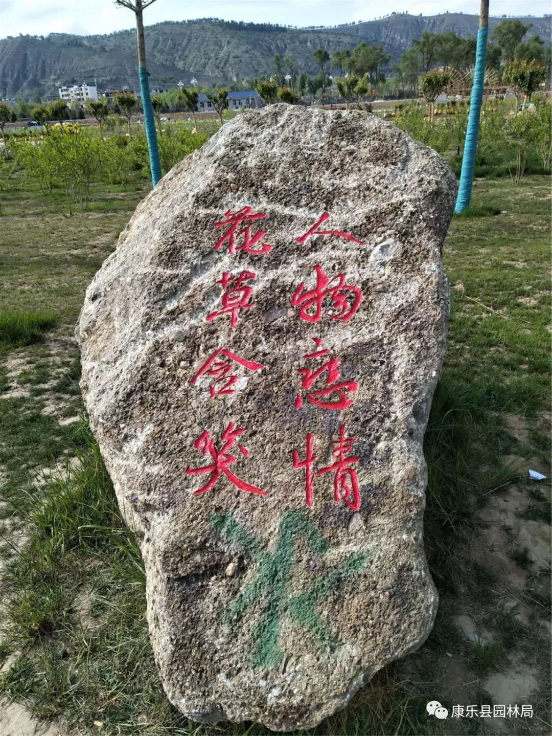 康乐县胭脂湖这些石头被刻上了字颜值爆表先睹为快