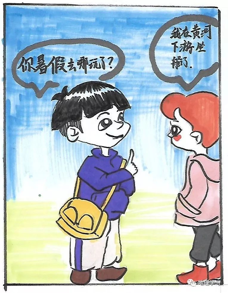 地理四格漫画素材图片