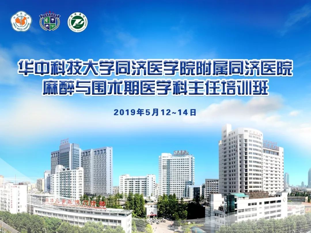 北京西苑中医院代挂专家号，预约成功再收费麻醉医学科的简单介绍