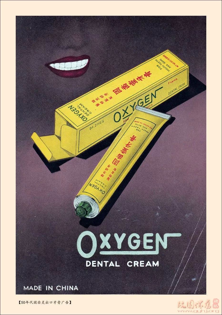 50年代画册广告
