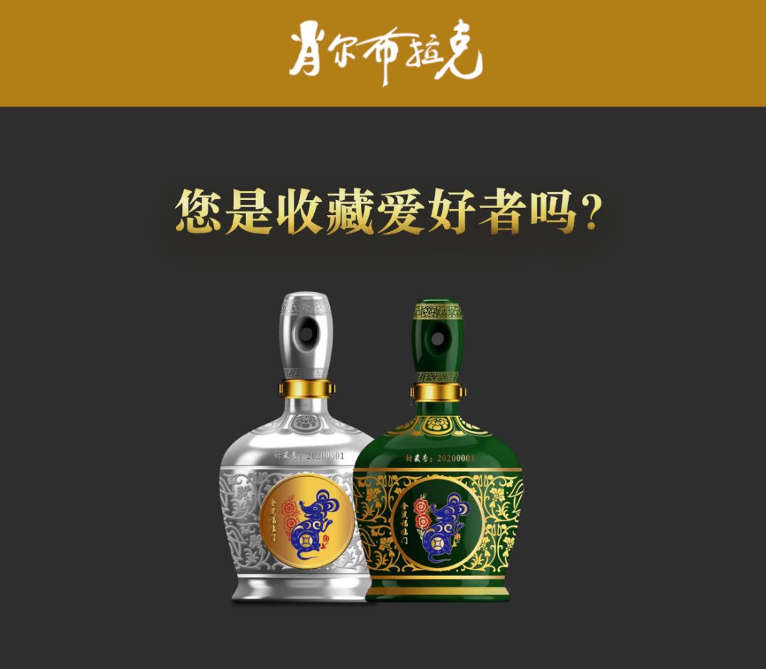 疆茅酒价格表和图片图片