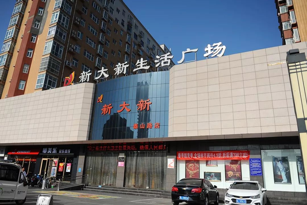 许昌新大新超市图片