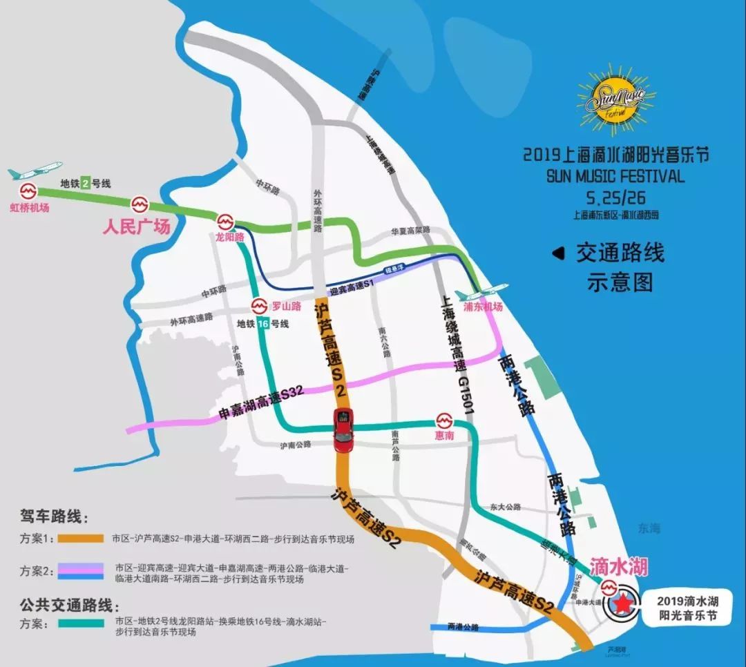 滴水湖阳光音乐节现场瞧一瞧~周末临港沸腾!_上海
