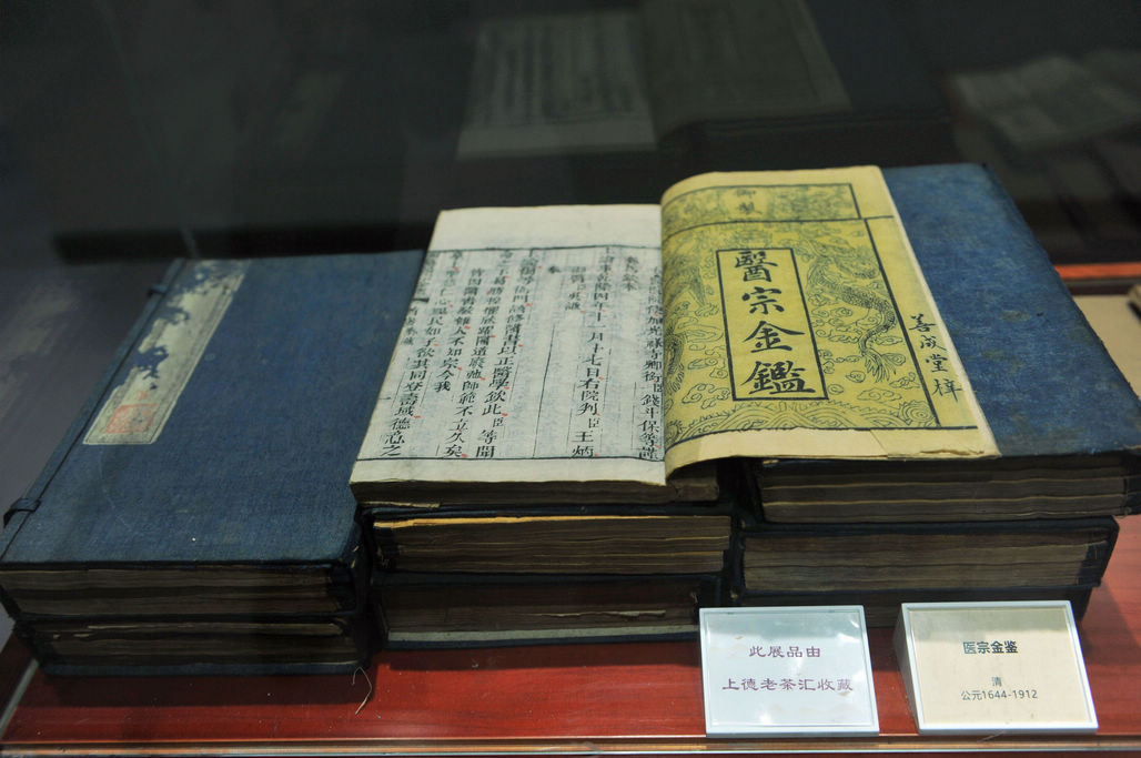 青岛中医药文化宣传月 展馆里最老中医药物件千年