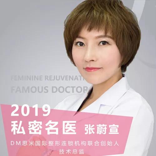 私密名医丨张蔚宣妇科医生看病私密医生看未病