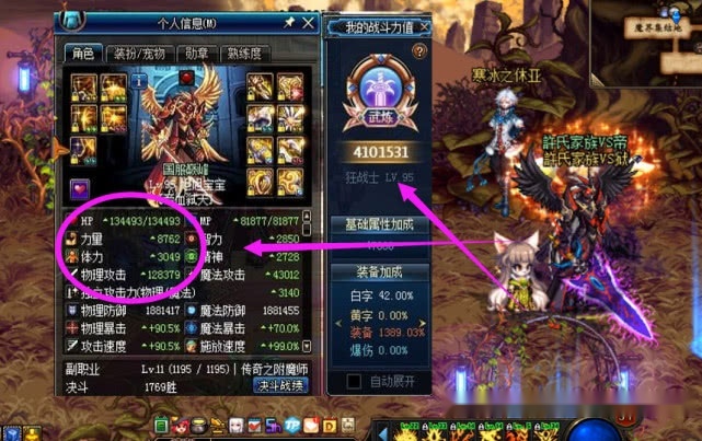 旭旭宝宝这个神豪玩家,我们就非常熟悉了,他的狂战士可以看到面板打造