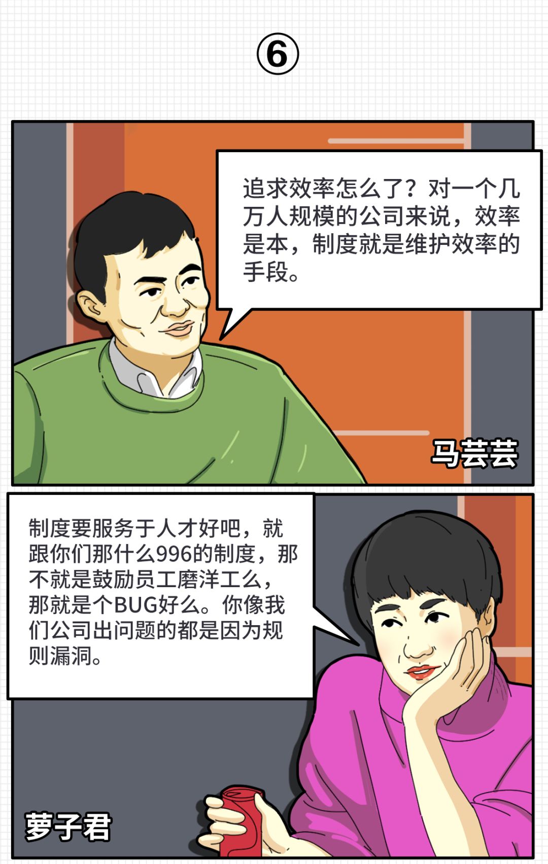 公司不准谈恋爱