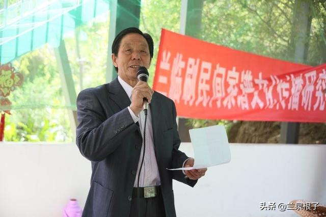 第三届兰临刷民间家谱文化传播研究会纪实