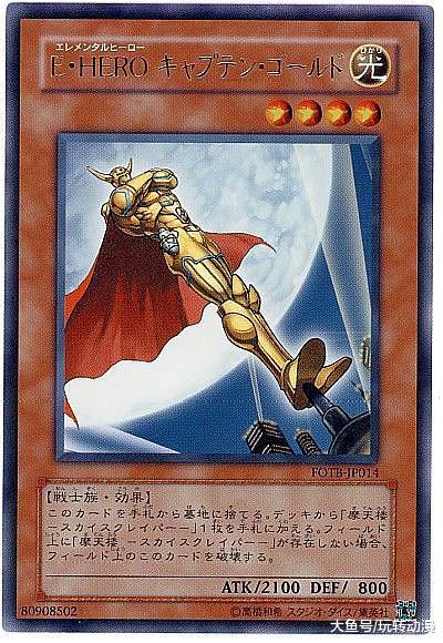 游戏王 新卡资讯:游城十代的黄金队长黑化,成为霸王的邪心英雄