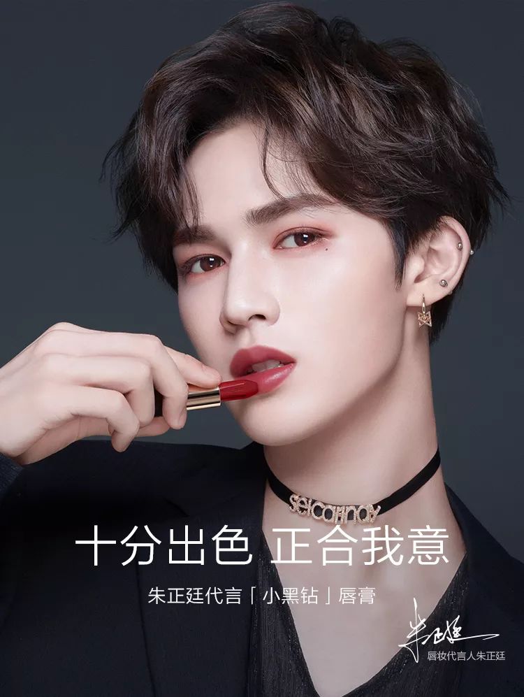 男明星涂起口红来比女明星还骚气这画面真是太美