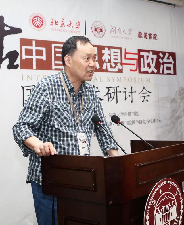 美国亚利桑那州立大学田浩教授,华东师范大学朱杰人教授,北京大学