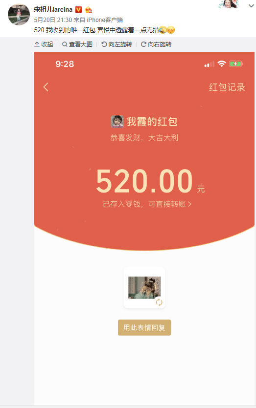 微信转账一千红包图片图片