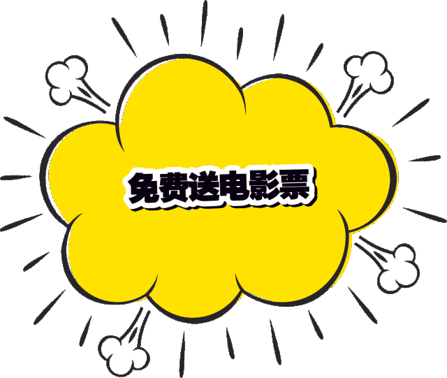 小编免费送电影票啦行动不便的"问题儿童"克拉拉,在海蒂的悉心陪伴下