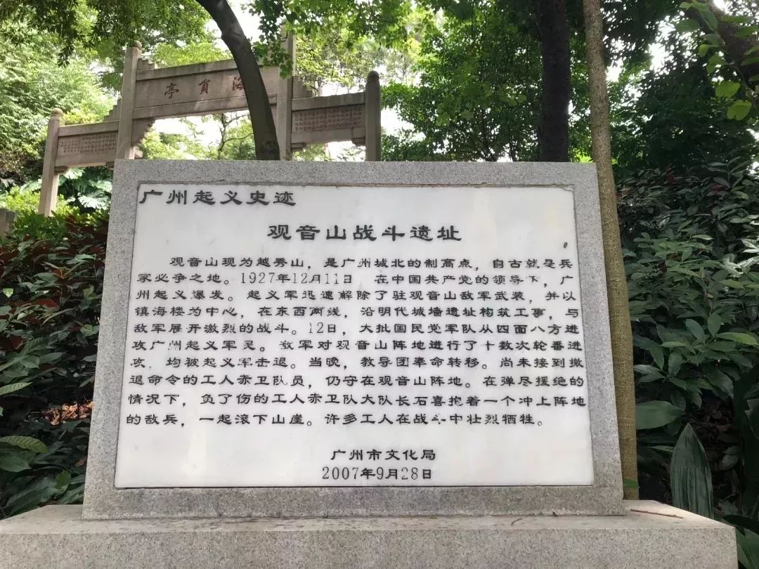 广州推出红色文化步径路线第1个景点就在我园