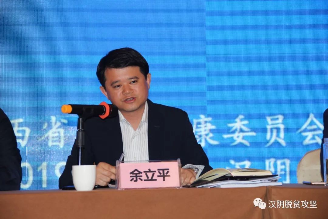 脱贫攻坚全省健康扶贫工作现场平嵩诤阂跽倏