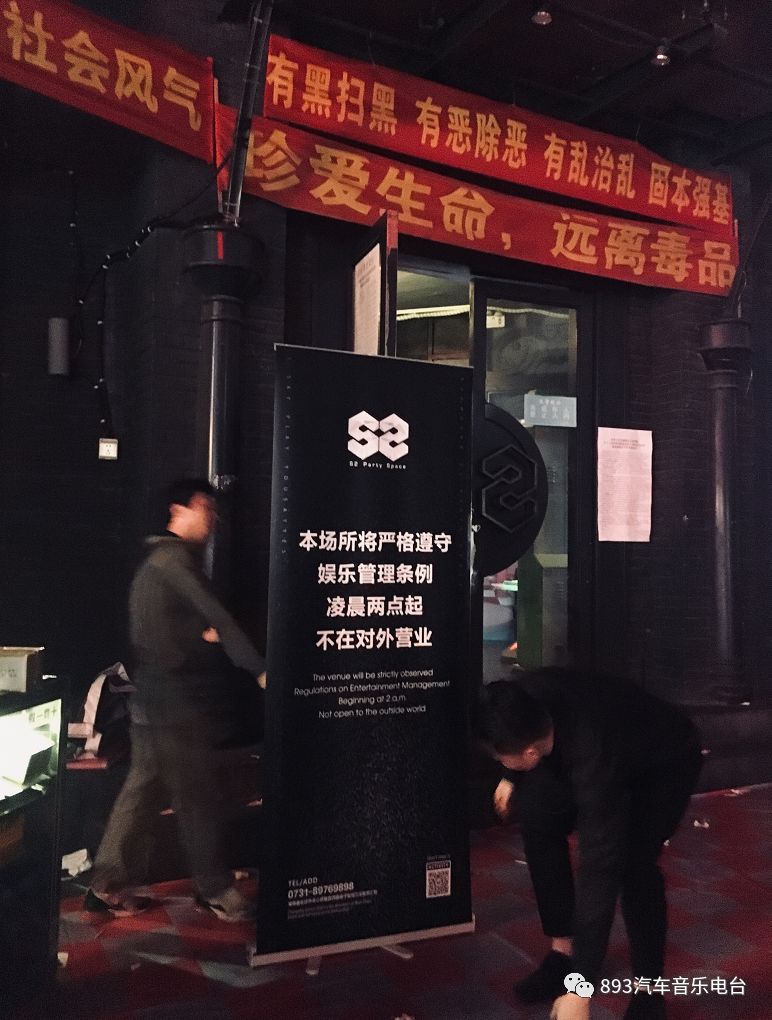 今天凌晨2点的解放西什么样酒吧都打烊了