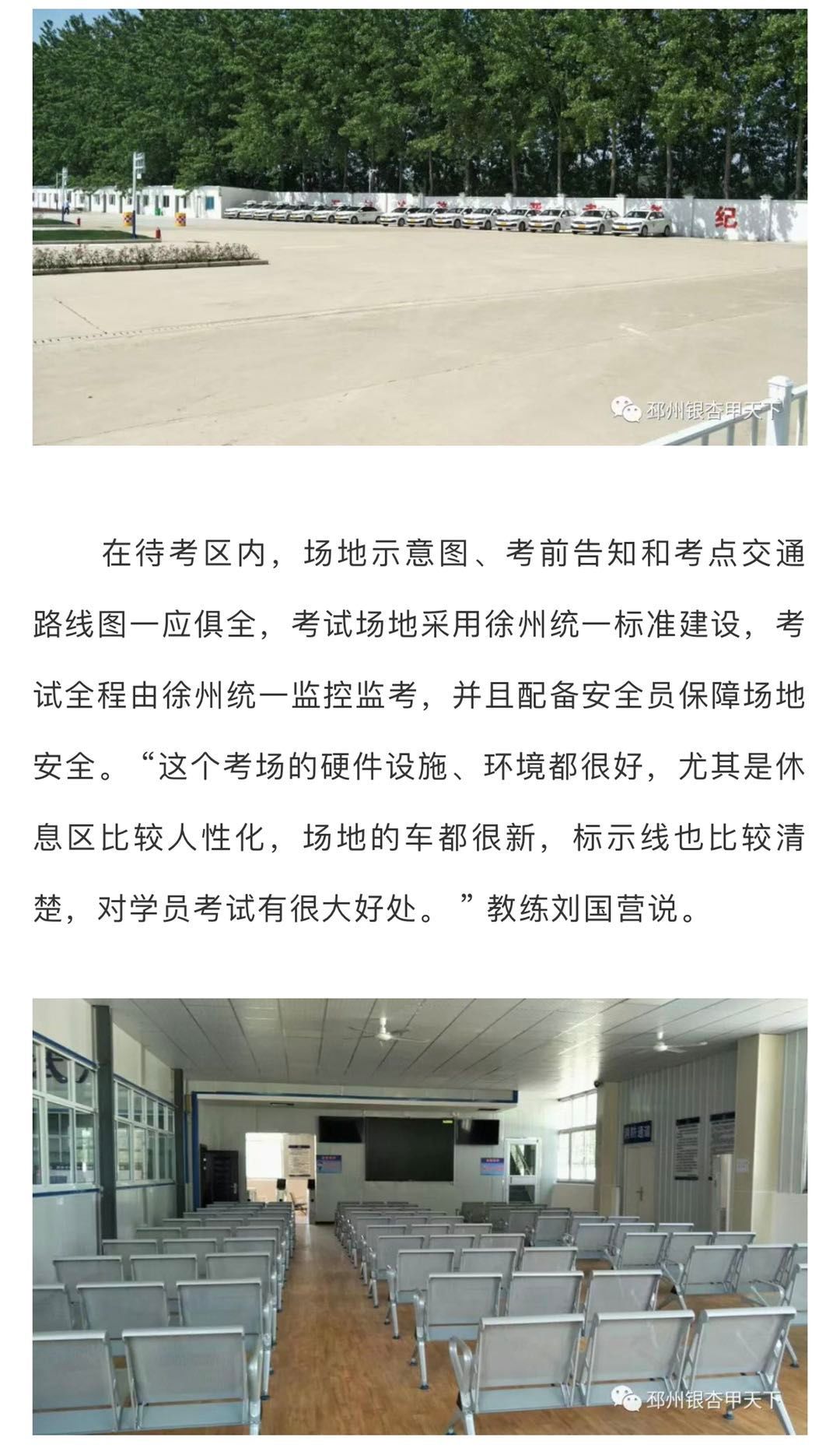 邳州市民可以在家门口考驾照啦!考场设在这._科目