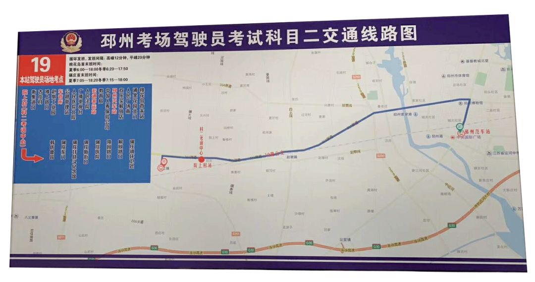 路線圖(此圖由廣源駕校教練員拍攝)看完地理位置圖看過線路圖小夥伴們