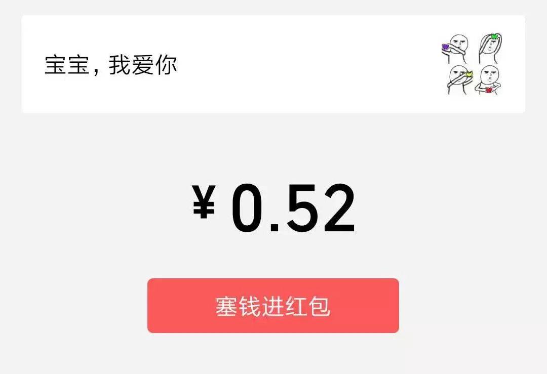 愛情轉賬520,1314,分手後錢要的回來嗎?