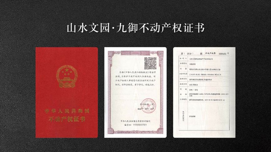 高端置业必读 错过即过错_北京市规委