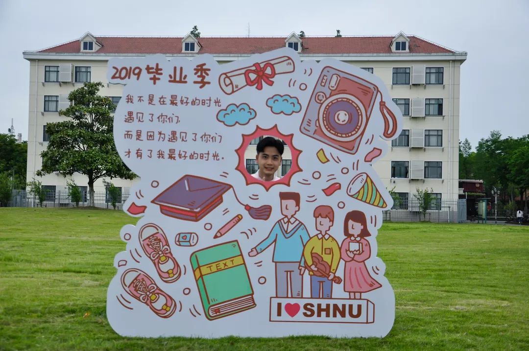 毕业季师大专属打卡地你了吗