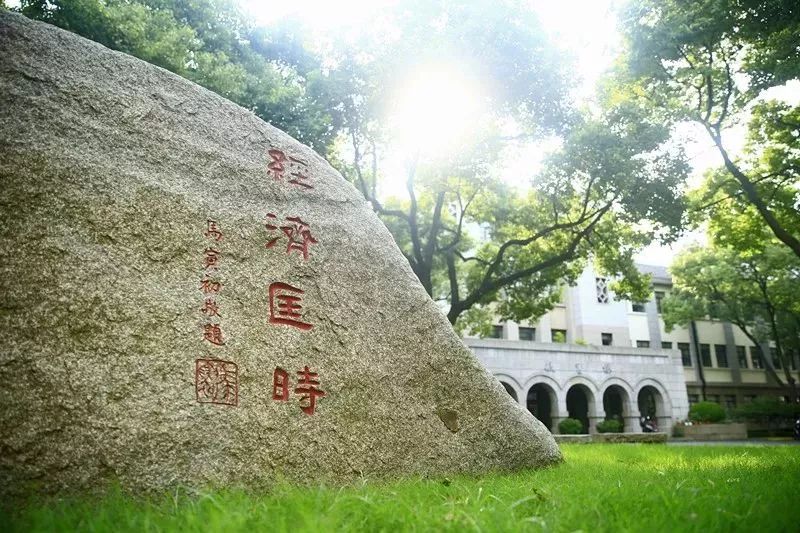 歌唱祖國為上海打call這裡是上海財經大學上海理工大學