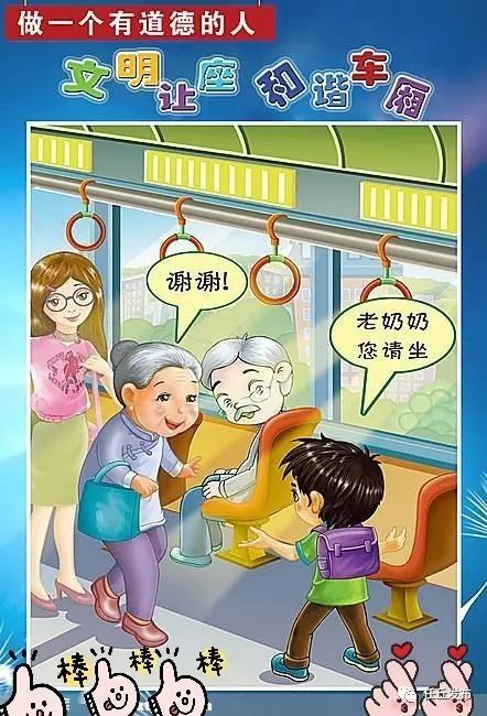 两手提着很多东西,见此情景,赵垚宇同学毫不犹豫的站起来为老奶奶让座