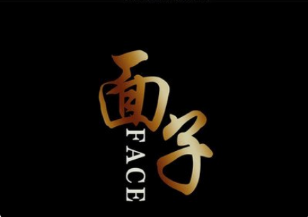 有面子的图片大全,有关面子的图片,面子图片_大山谷图库